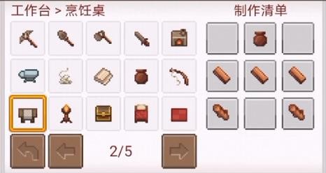 像素泰拉(PixelTerra)4
